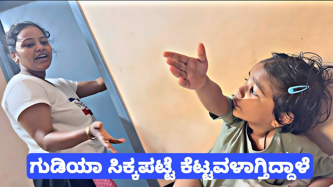 ಮನೆಯನ್ನೆ ಶಾಲೆ ಮಾಡಿಕೊಂಡಿದ್ದಾಳೆ ನಮ್ಮ ಗುಡಿಯಾ 