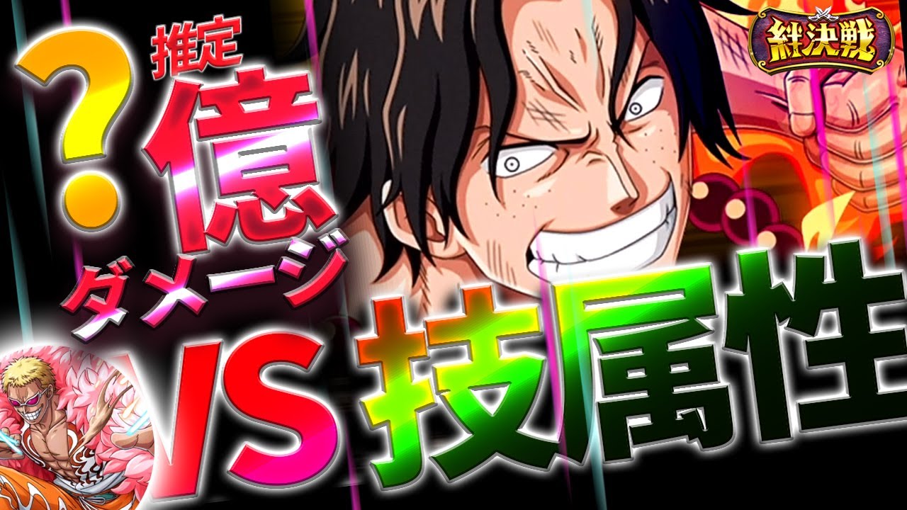 トレクル 298 絆決戦vsドフラミンゴ 技属性 海賊祭nightクイズ正解 Youtube トレクル 298 絆決戦vsドフラミンゴ 技属性 海賊祭nightクイズ正解 Youtube