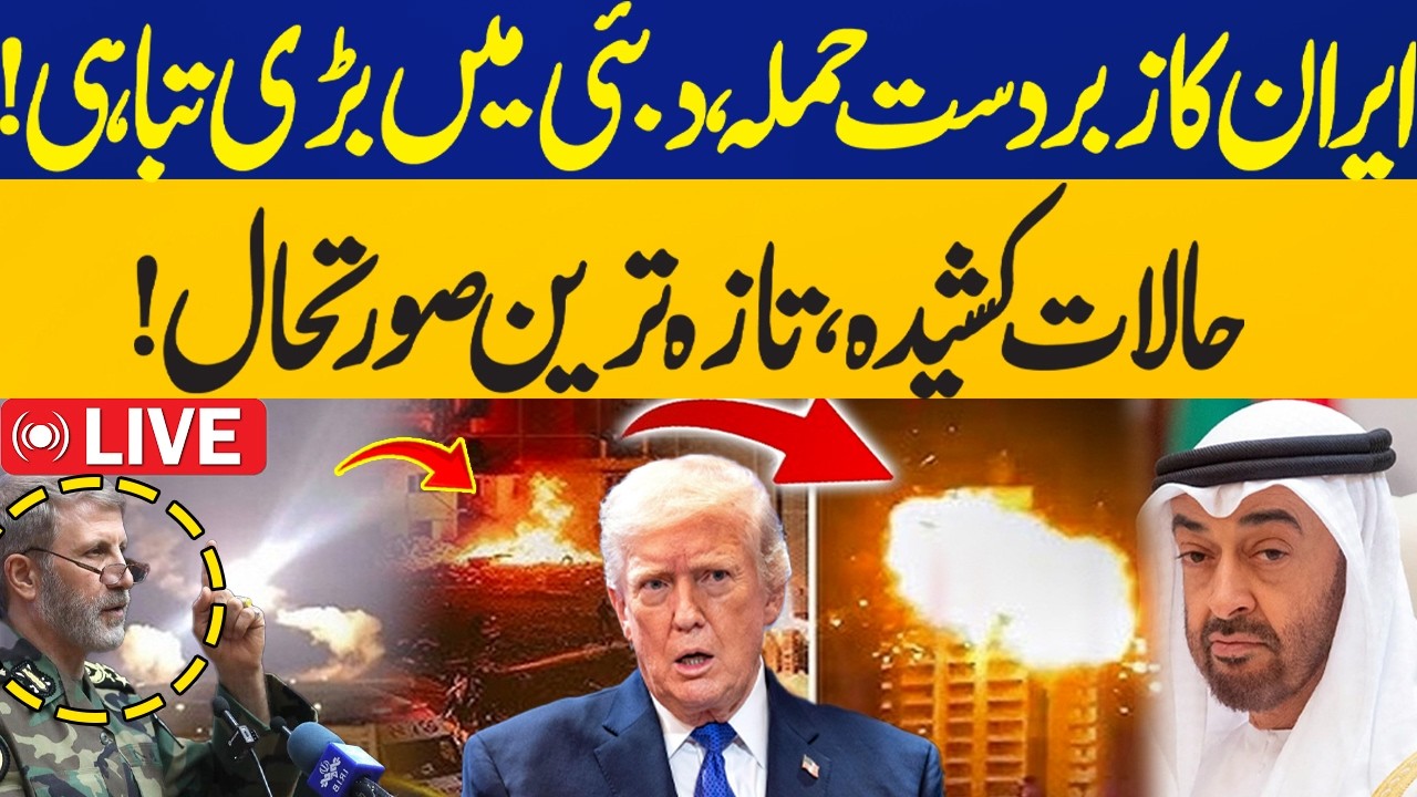 🔴LIVE | Iran's Massive Attack, Major Destruction in Dubai!|situation is Tense, The latest Situation!