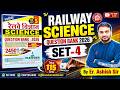 SET-4, Railway Science Rukmini Book Solution | Railway Exam 2026 | Science Previous Year Question
