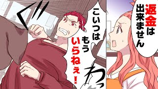 【漫画】「クーリングオフだ!返金しろ!」無理やりペットの返金を所望するお客様にキレた私。→大金を渡してしまった結果...