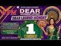 LIVE: SIKKIM STATE LOTTERY DEAR 6 PM 21.5.2026 RESULT | আজকের সন্ধ্যা ৬টার সিক্কিম স্টেট ডিয়ার লটা