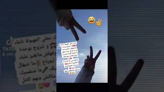 مديريش عليهم اخطينا مشكيل  قالولك خلاط...Tik tok