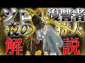 【エルデンリング ナイトレイン】アプデ前※超高難度ソロの先に得たものが、、ソロ復讐者解説　夜の狩人 夜光の騎士 フルゴール【ゆっくり実況】【ELDEN RING NIGHTREIGN】