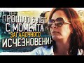 Загадочное исчезновение со стоянки грузовиков..**ЧТО СТАЛО С МИШЕЛЬ УИТАКЕР**