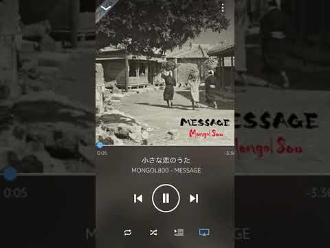MONGOL800  『小さな恋のうた』