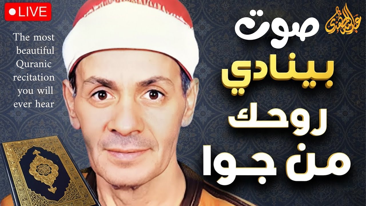 أروع ما قد تسمعه أذناك ! 😲 صوت به خشوع يتجاوز حدود الوصف !  | Unbelievable Recitation