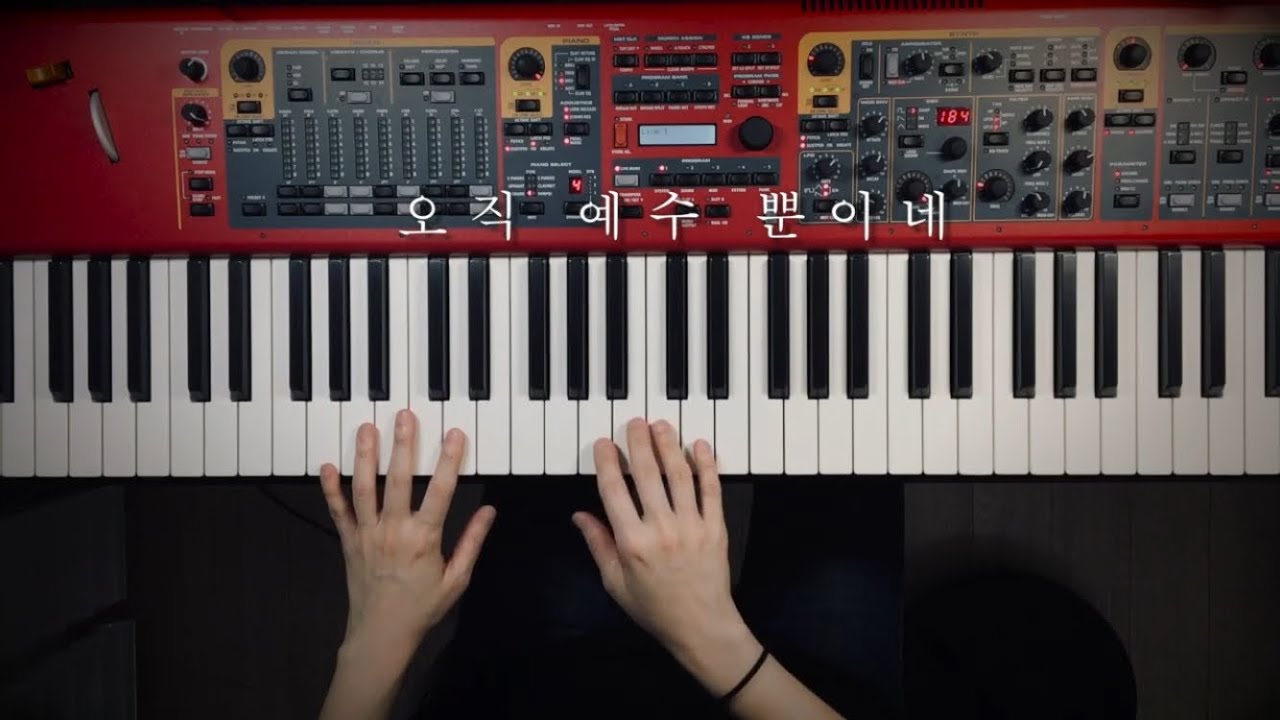 오직 예수 뿐이네ㅣ마커스워십 ㅣ피아노ver.ㅣCCM 피아노 연주 by PIANO SUNGJI