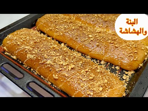 حطي هاد الوصفة في عينيك البنة و الهشاشة قاااع هنا كروكي طري بكمية كبيرة بمقادير مضبوطة 