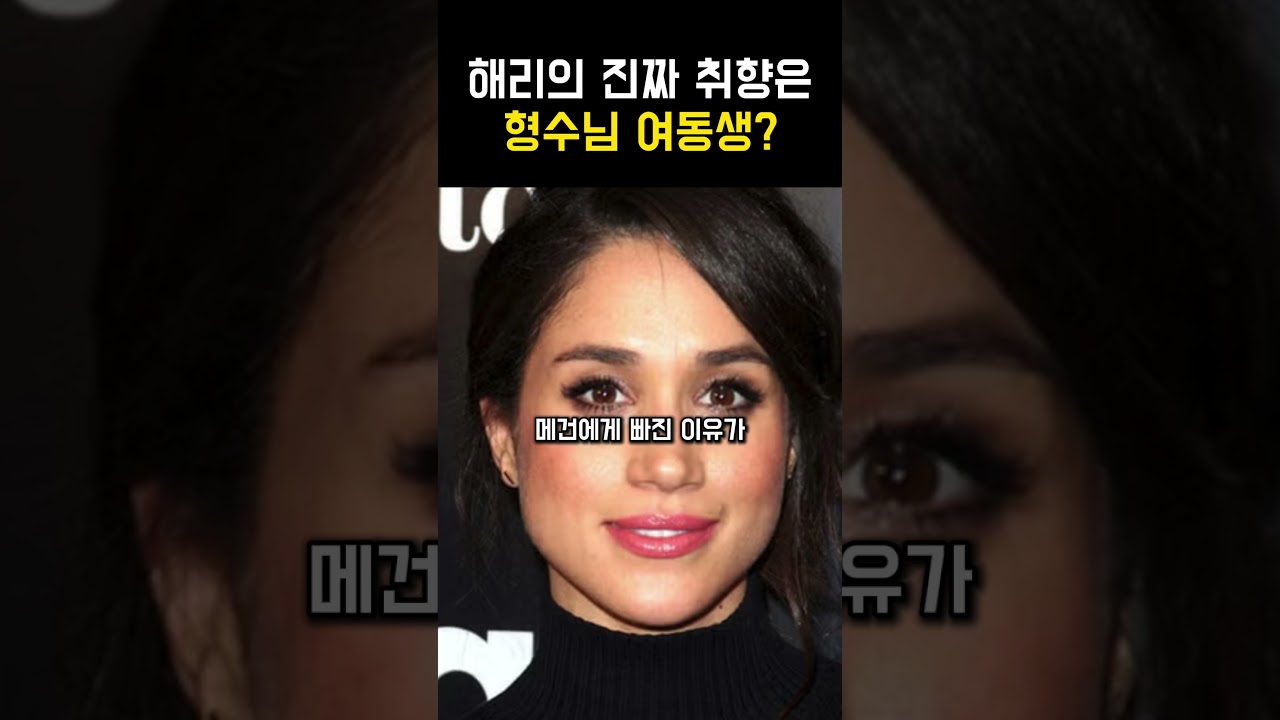 해리 왕자의 반전 취향? 메건 마클과 피파 미들턴의 소름 돋는 닮은꼴