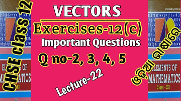 Vectors. Exercises-12(c) Q no-1, 2, 3 Solutions. #Biranchi_Majhi Important For Exam.