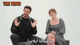 مقابلة مع أبطال مسلسل البراءة ايلايدا  و سيركاي  في برنامج onedio كامله مترجمه