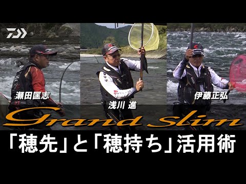 Grand Slim] Masashi Seta, Masahiro Ito, and Susumu Asakawa talk