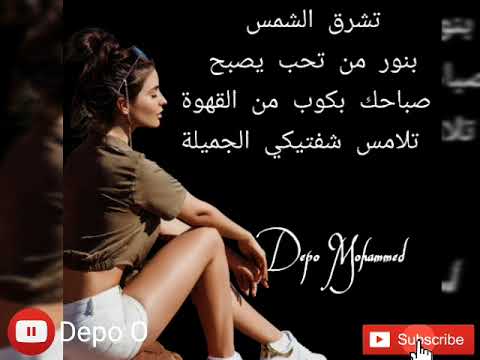 Sabah Wu Masaa _ Fairuz