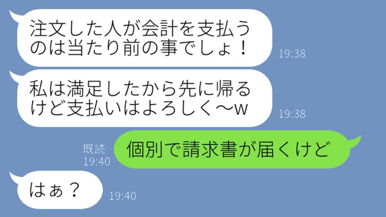 我が家が頼んだ料理を勝手に食べるケチなママ友「お会計は頼んだ人が払うからねw」→高級レストランの食事を無駄に食い散らかすズルい女性に真実を伝えたw