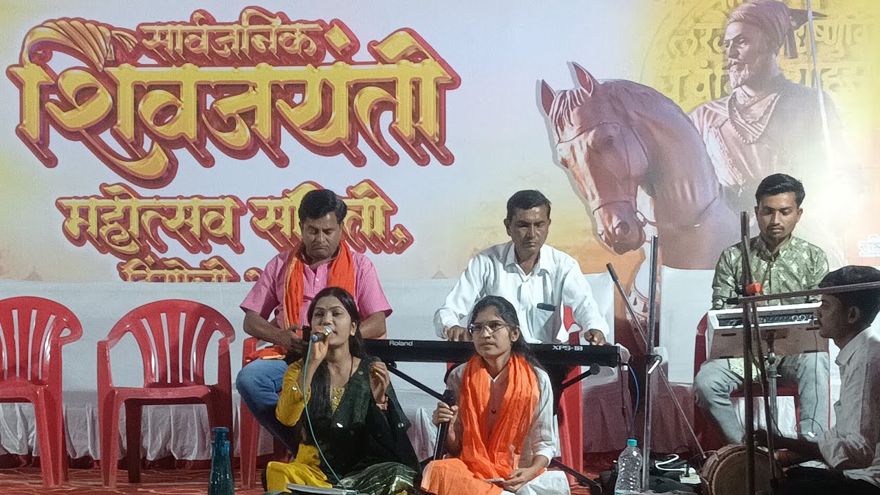 सार्वजनिक शिवजयंती महोत्सव समिती हिंगोली 19/02/2026 🎤🎙️💥