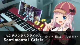 [FULL] Sentimental Crisis / Kaguya-sama: Love is War ED / Piano Cover by HalcyonMusic chords
