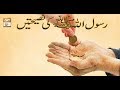 Watch Quran Suniye Aur Sunaiye - 18th March 2019 - ARY Qtv Online In HD