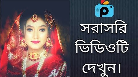 1Minute Photo Edit | Snapseed Photo Editing Tutorial Step by Step Go Tech #267