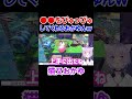 期待に応えてぴゅっぴゅしてくれるおかゆんｗ【ホロライブ/切り抜き/猫又おかゆ】#shorts