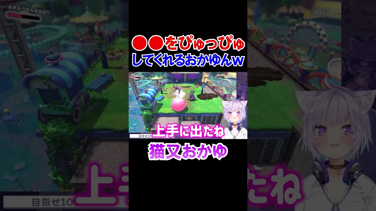 期待に応えてぴゅっぴゅしてくれるおかゆんｗ【ホロライブ/切り抜き/猫又おかゆ】#shorts