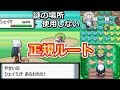 【ポケモンDP】『なぞのばしょ』使用せずにシェイミを捕獲してみた！正規ルート『オーキドのお手紙』シェイミ捕獲イベント！（バーチャルYouTuber)