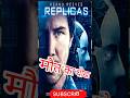 Replicas (2018) Movie Hindi Review | Science Ne Family Wapas La Di 😨