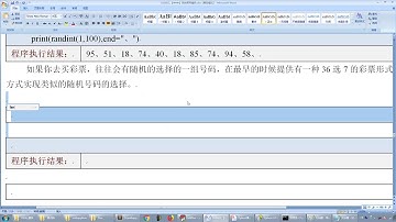 python 0610 随机数