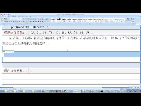 python 0610 随机数
