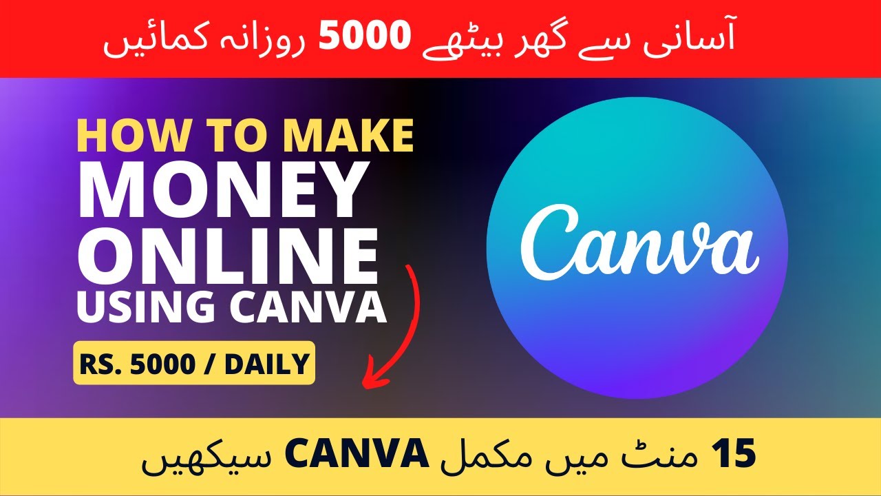 How to Earn Money Using Canva | Make Money Online @Tech_City - YouTube