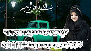 Islami video ringtone