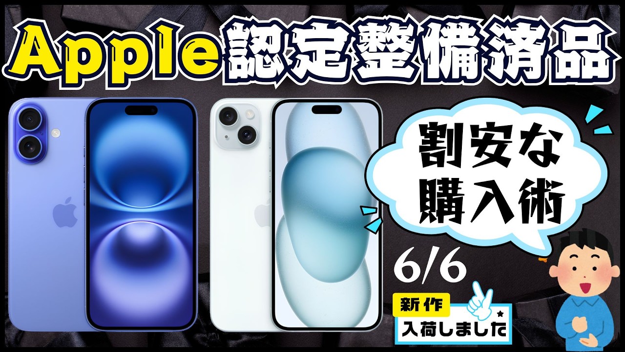 Arriving May 1st] 4 ways to buy a nearly new iPhone 15 or 16
