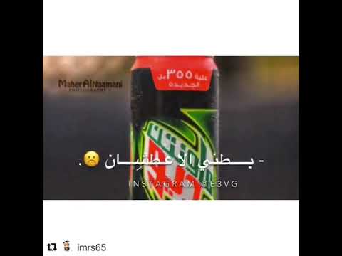 الديو القديم مذاقه وحلو شربه