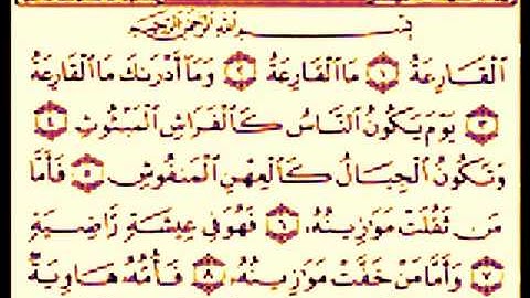 سورة القارعة .. تلاوة مبكية للقارئ ياسر الدوسري