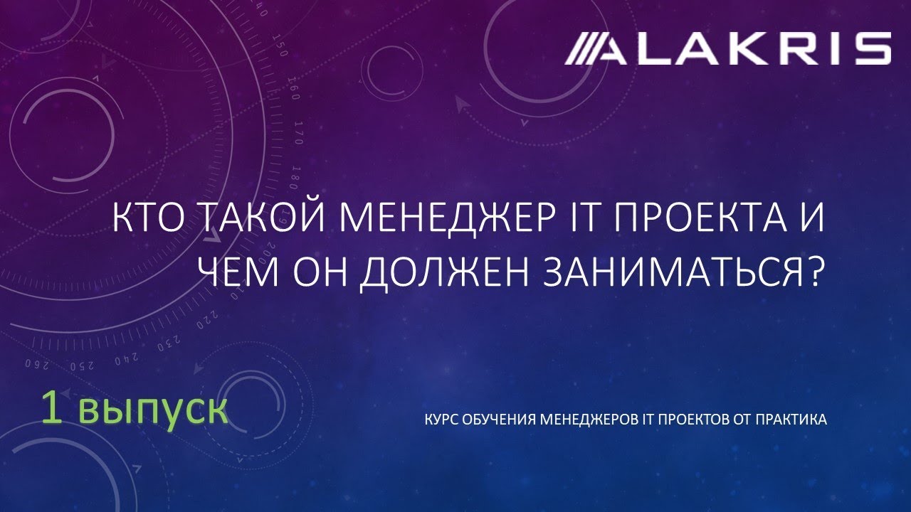 Грант на it проект