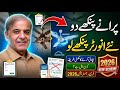 Old Fans Exchange Scheme 2026 Get New Inverter Fans | Complete Apply Method