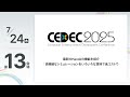 【CEDEC2025】最新のHavokの機能を紹介：高精細なシミュレーションをいろいろな意味で低コストで