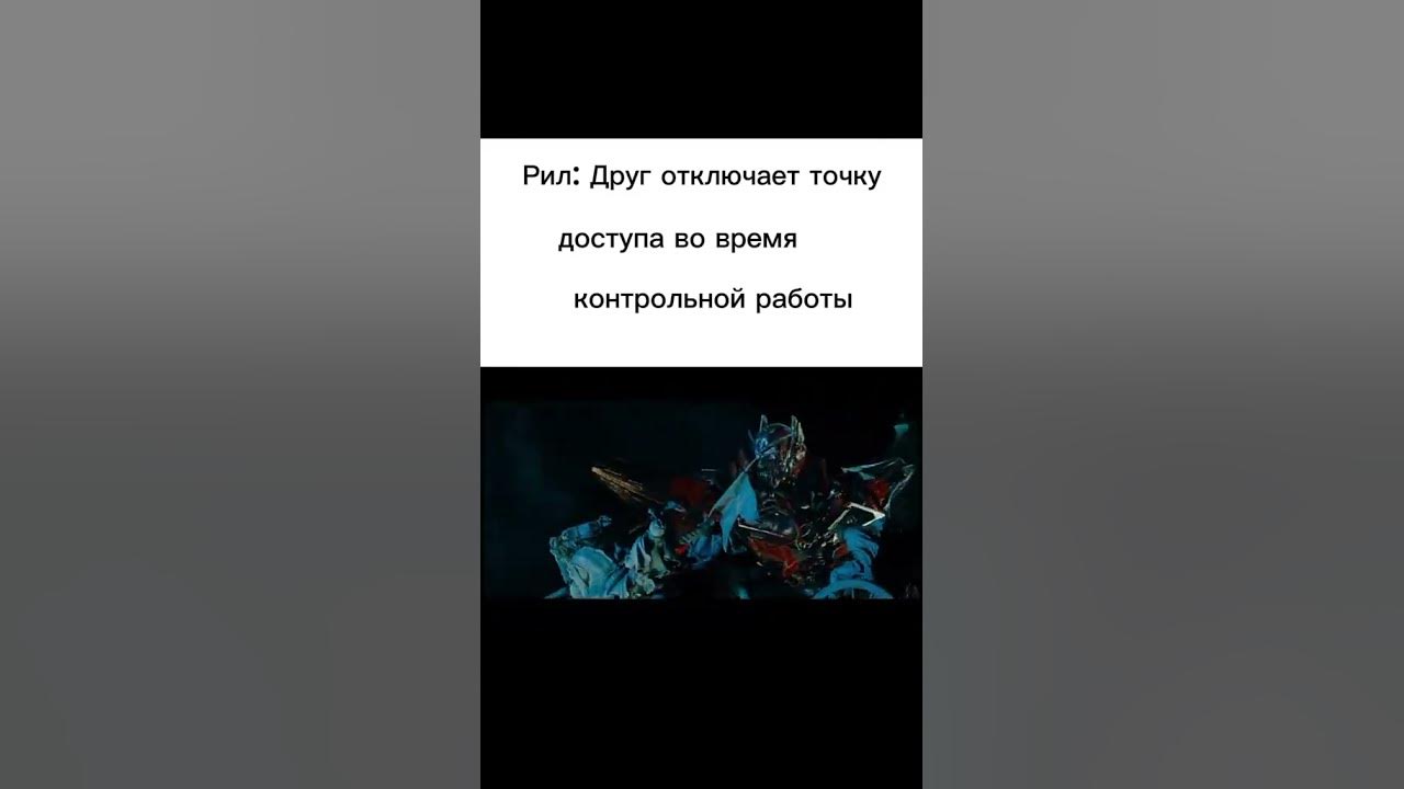 Меня зовут оптимус прайм мем с девушкой Book of Scrap's Optimus Wattpad