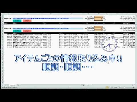 エクセルでバイマ・ スクレイピング Scraping buyma.com by Excel