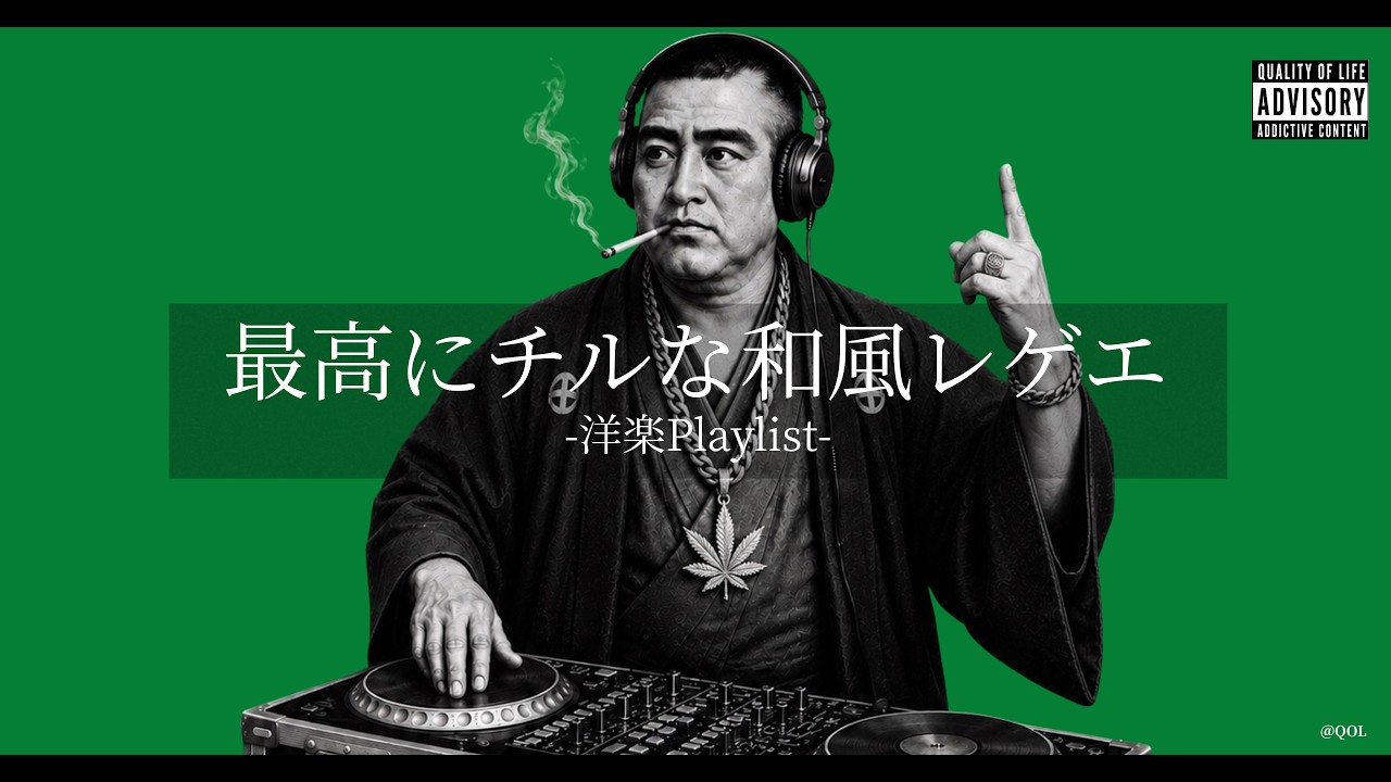 Playlist] What If Saigo Takamori Were a DJ? 🌴 Japanese Reggae