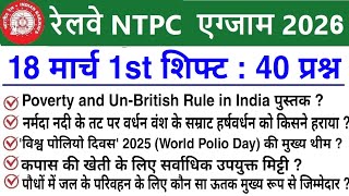 Rrb Ntpc Review 1st Shift 18 March 2026  Rrb  Ntpc Exam Analysis Today Rrb Ntpc Exam Analysis 2026
