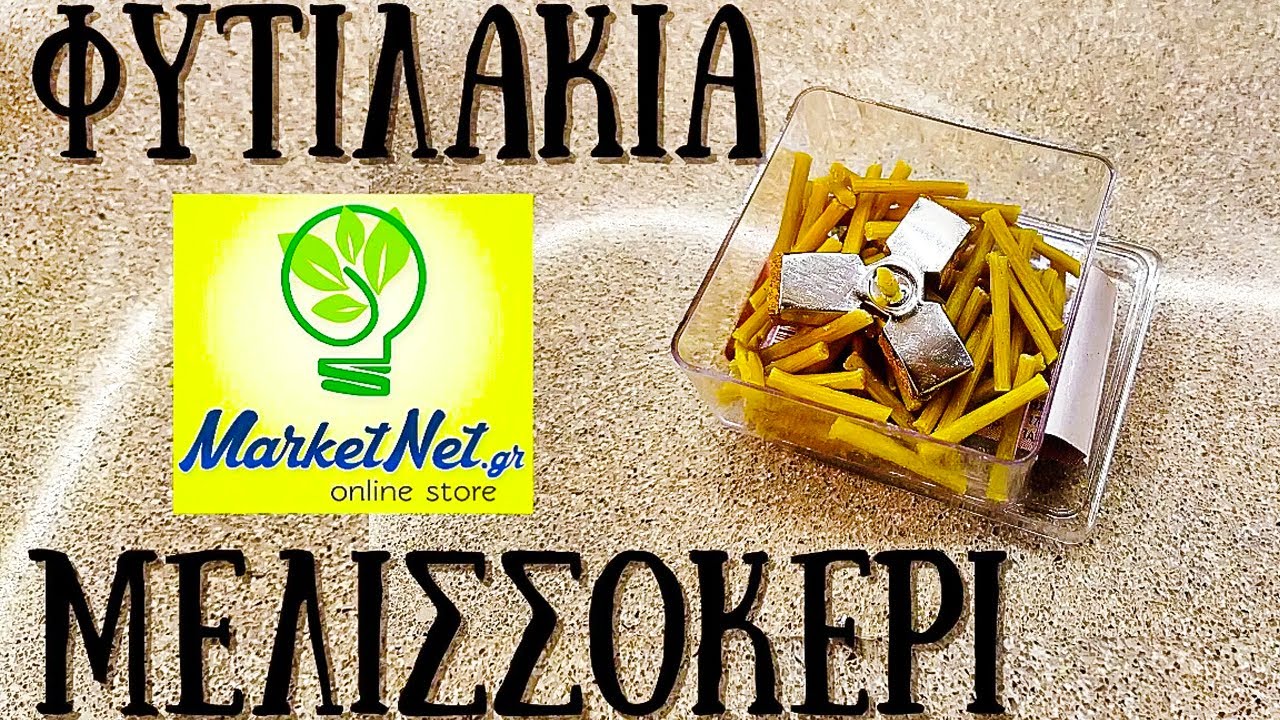 Φυτιλάκια Μελισσοκέρι Άκαπνα 70τμχ + Καντηλήθρα για Καντήλι | MarketNet.gr