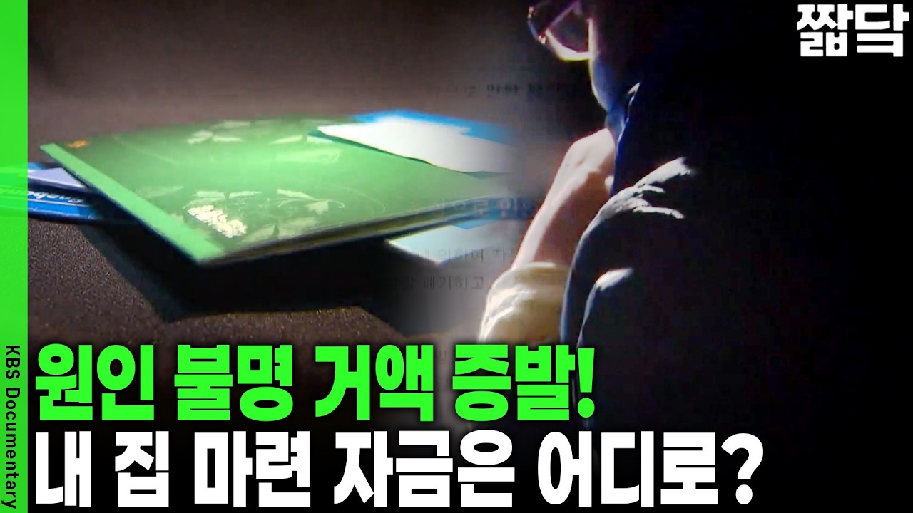 보이스피싱 0건, 스미싱 0건... 그런데 내 전 재산 1억 2천은 어디로 갔나? | KBS 취재파일 K 20141121 방송