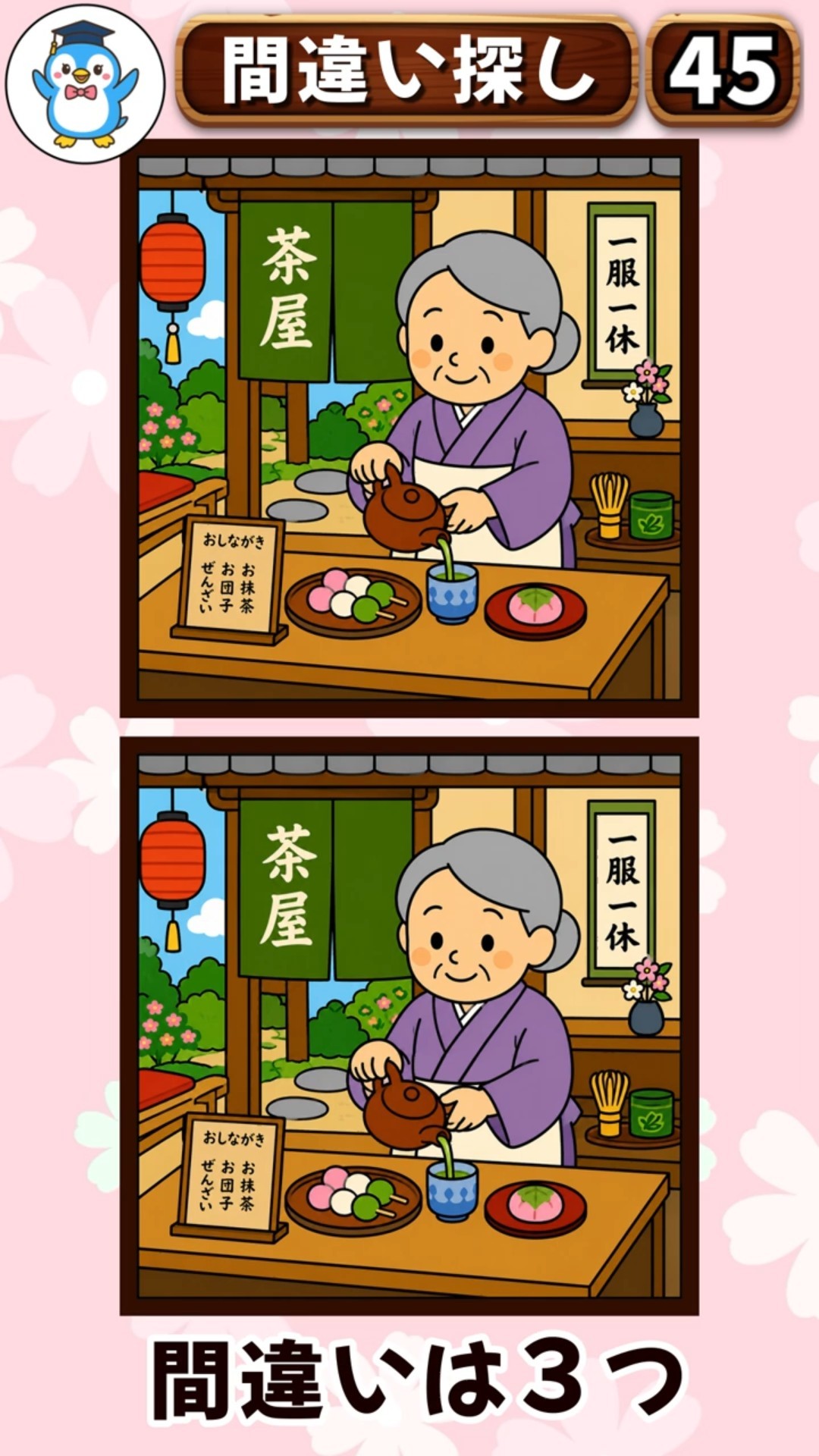 ふぅ..そこまでしてしてでしたし..わかりました..とこの品 301 Spot the Difference – 45 Seconds Challenge! - YouTube