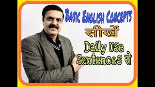 How To Learn English From Daily Use Sentences| Basics of English Through Conversational Sentences