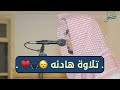 تلاوة هادئه تفيض جمالا القارئ عبدالملك الراجح سورة يونس ١٤٤٢هـ