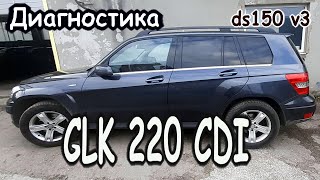 Mb Glk 220 Cdi 4Matic Смотрим Функционал Ds150 V3 И Реал Дату