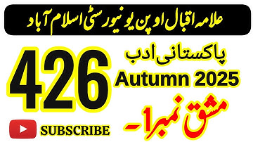 AIOU Code 426 Solved Assignment No 1 Autumn 2025 | Pakistani Adab | BA & AD | AIOU Moon Academy