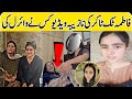 Fatima Pakistani Viral Video Fatima YouTuber Viral Video Fatima Jitoi Reach Dubai Durable Media 