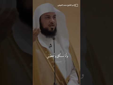 شاهد نهي الإسلام عن التسول محمد العريفي الشيخ محمد العريفي